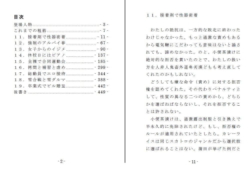 試し読み 2