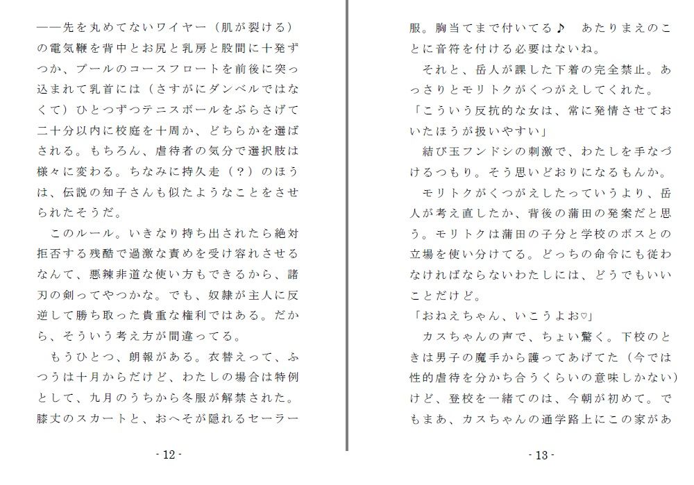 試し読み 3