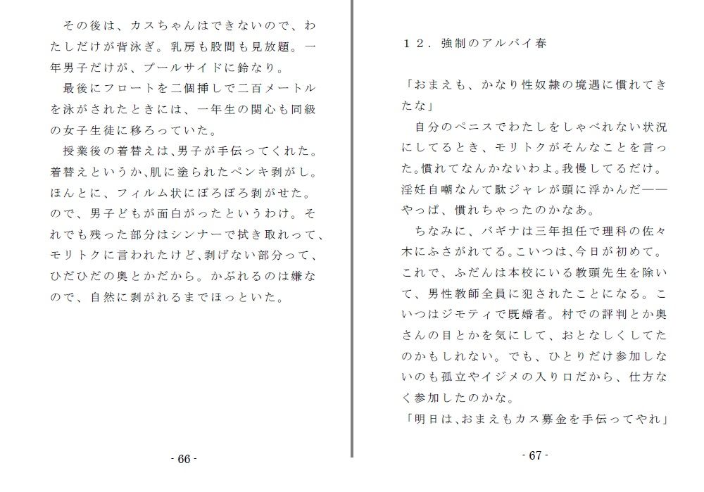 試し読み 4