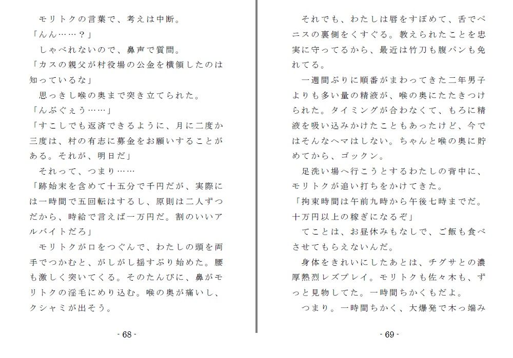 試し読み 5
