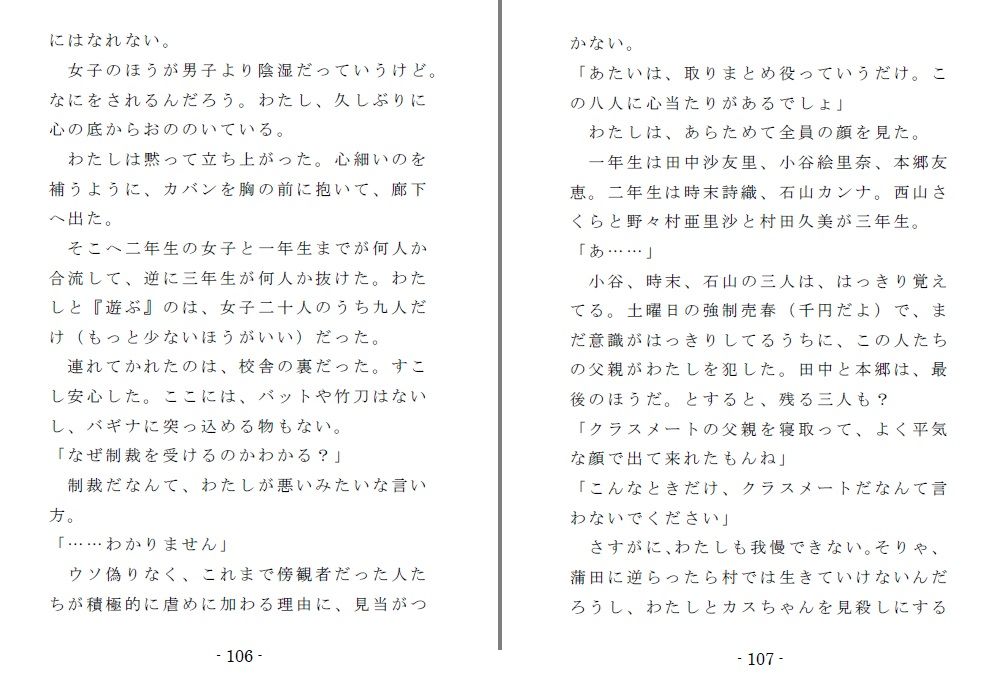 試し読み 6