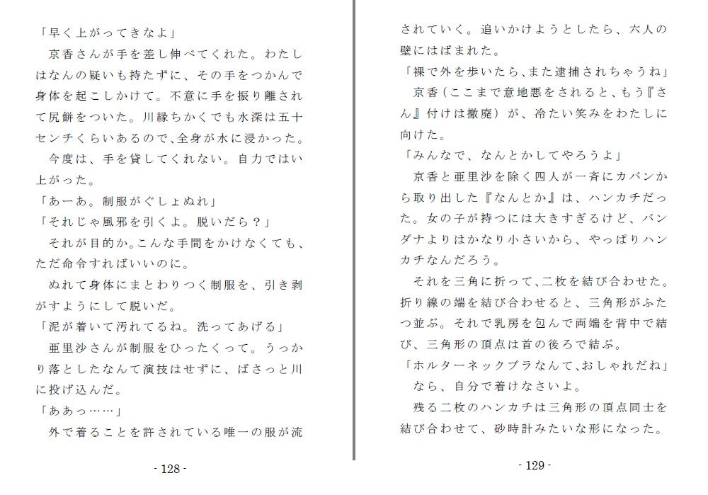 試し読み 7