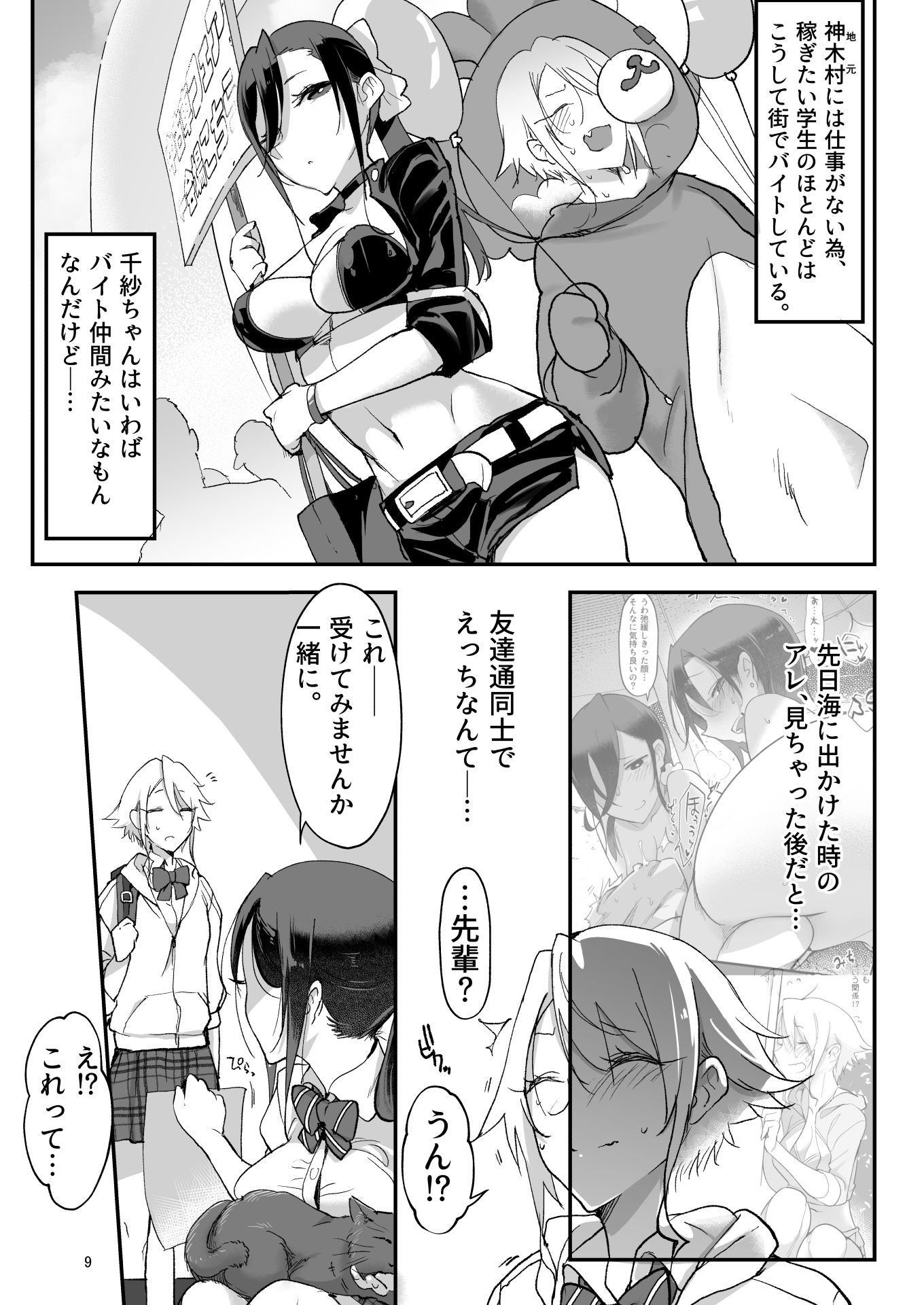 試し読み 7