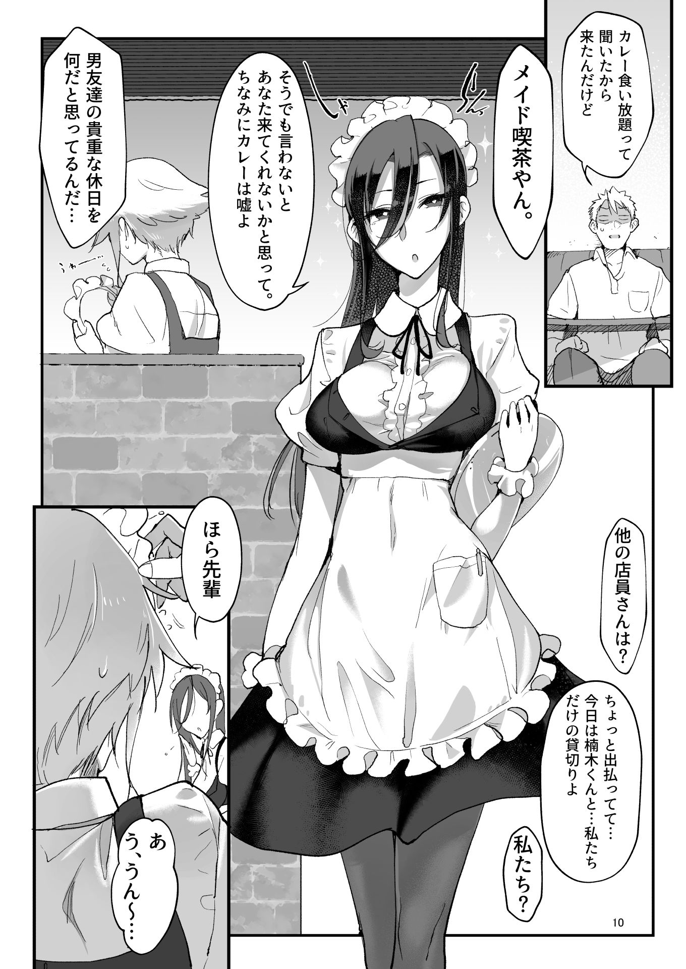 試し読み 8