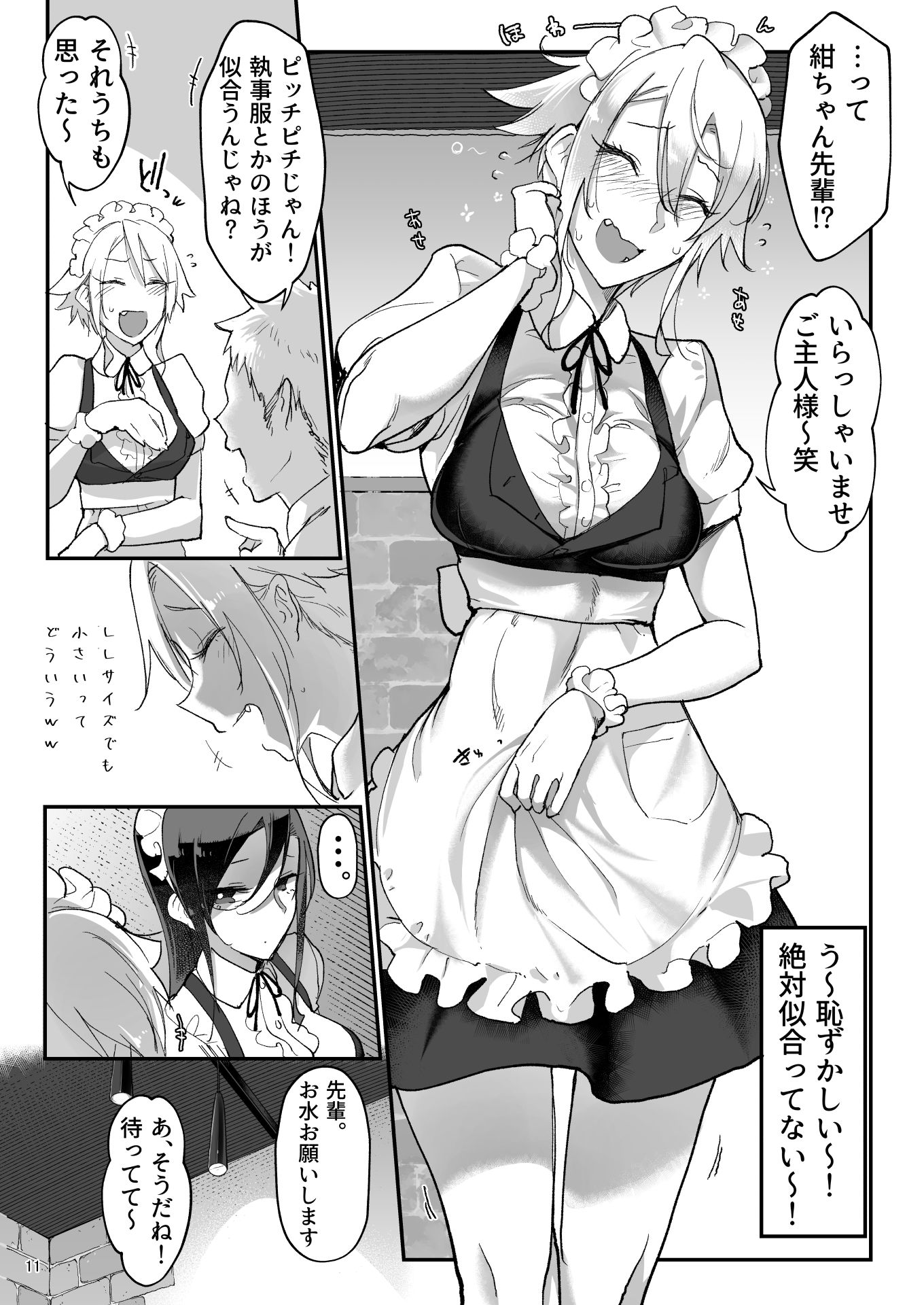 試し読み 9
