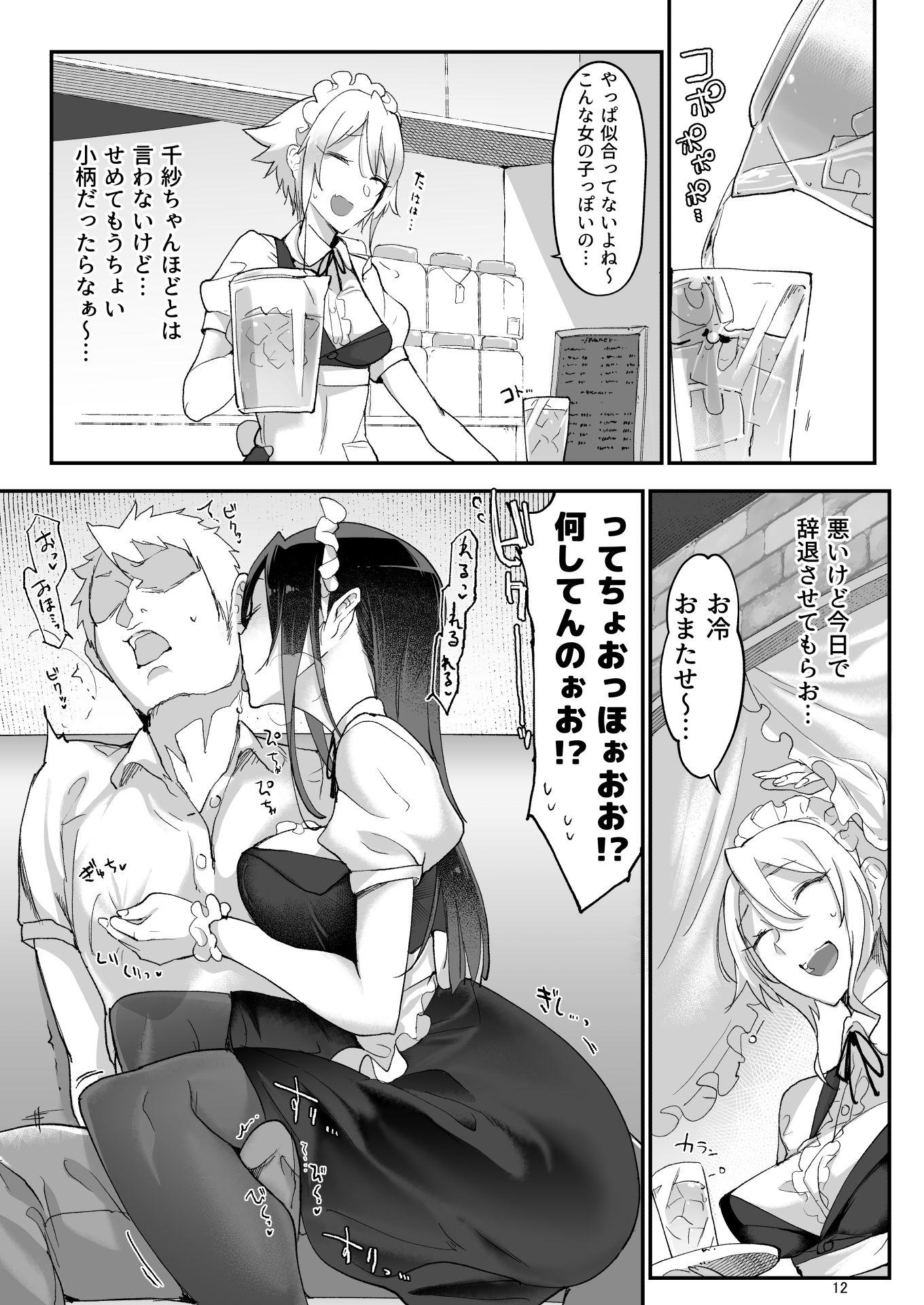 試し読み 10