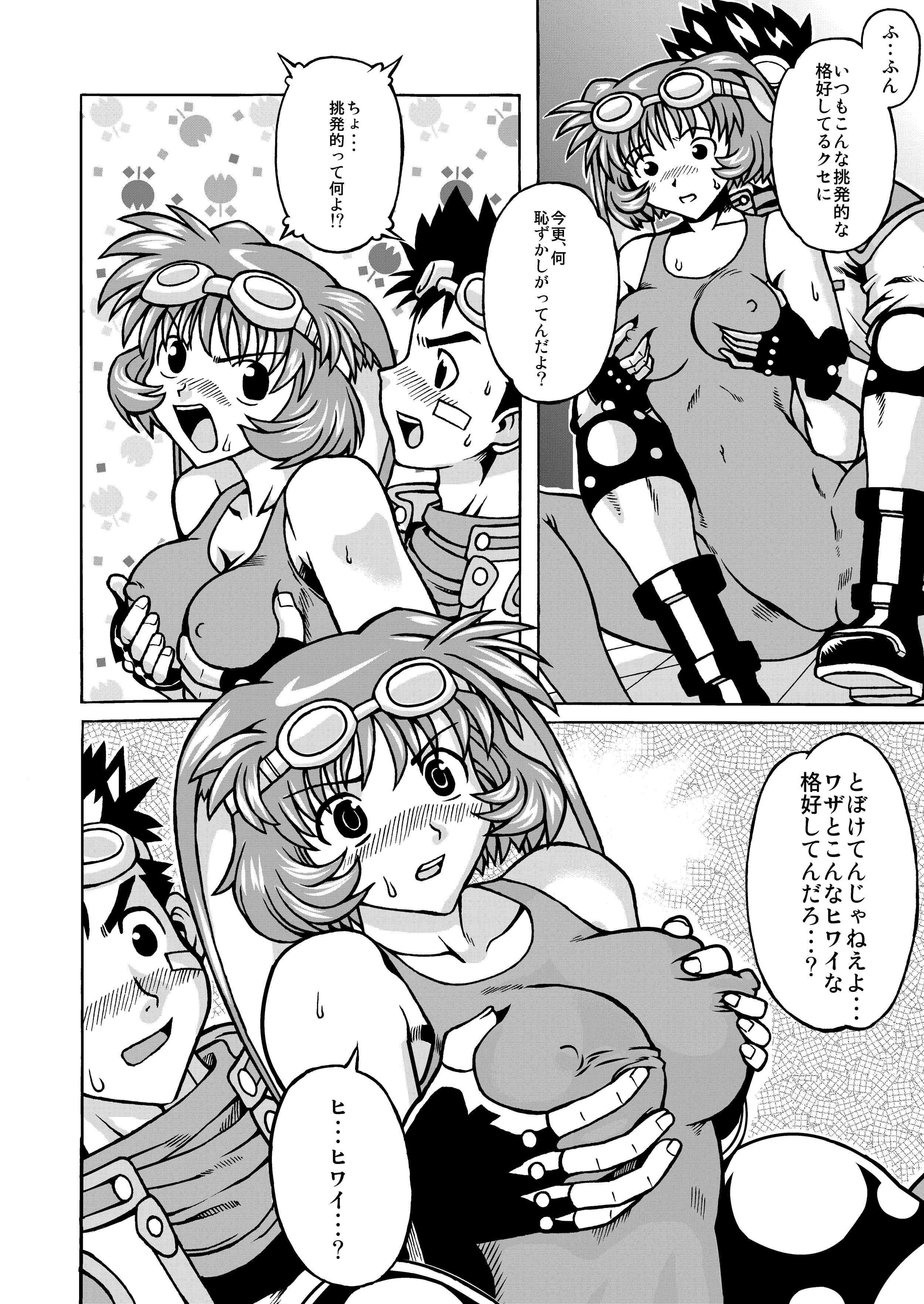 試し読み 3