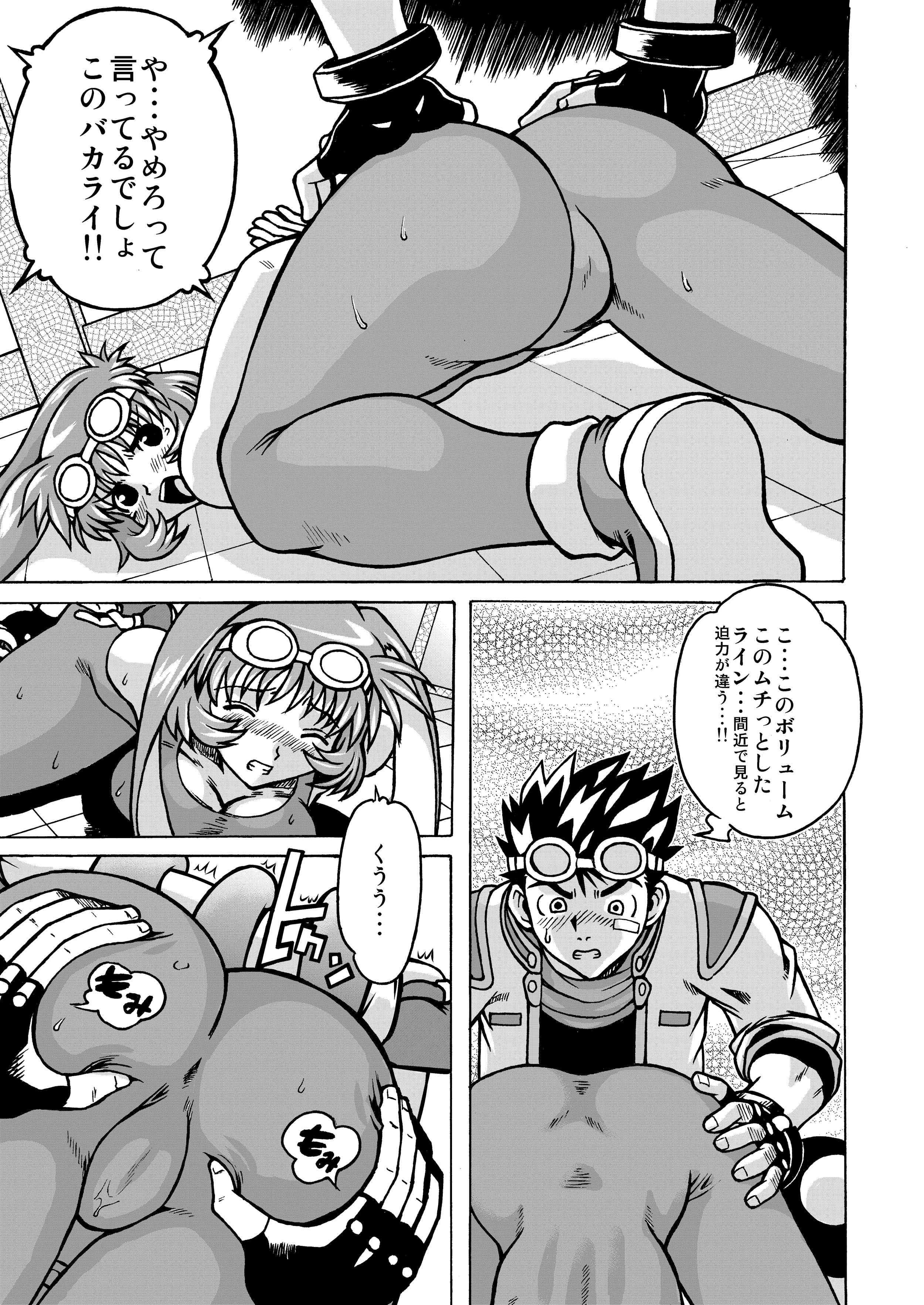 試し読み 5