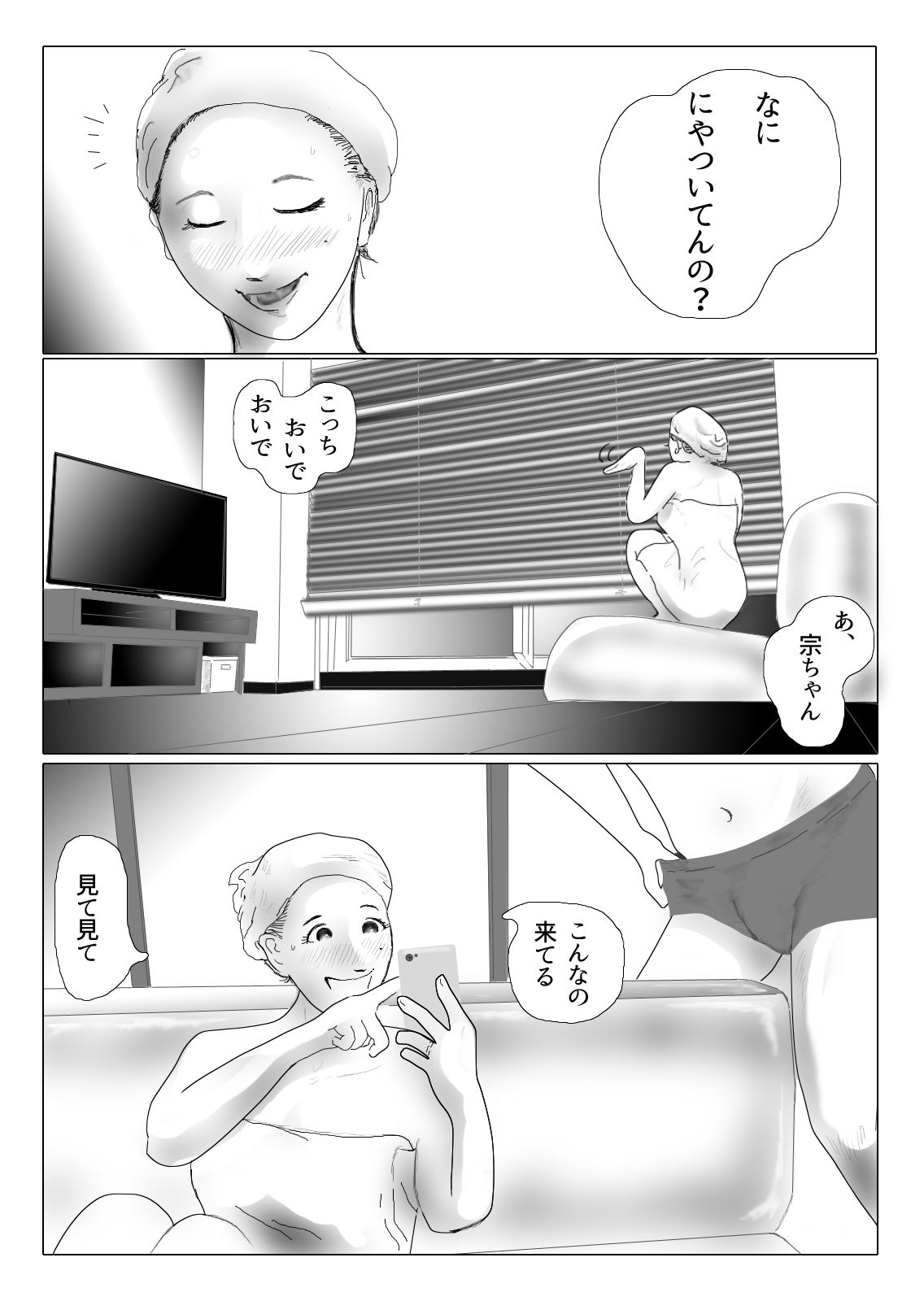 試し読み 1