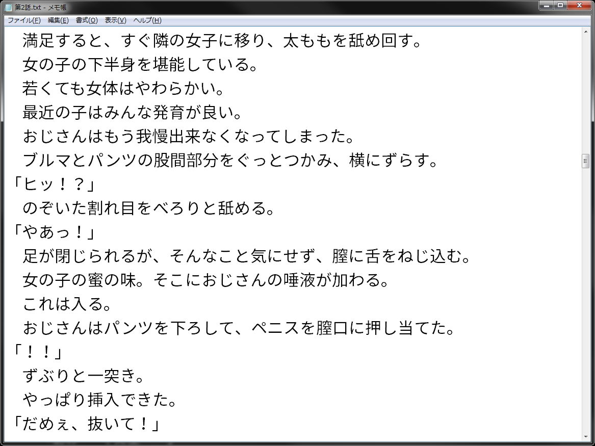 試し読み 1