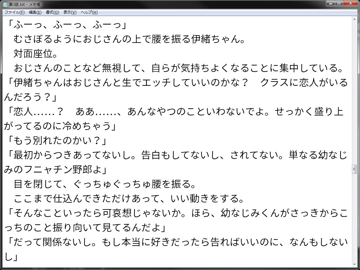 試し読み 3