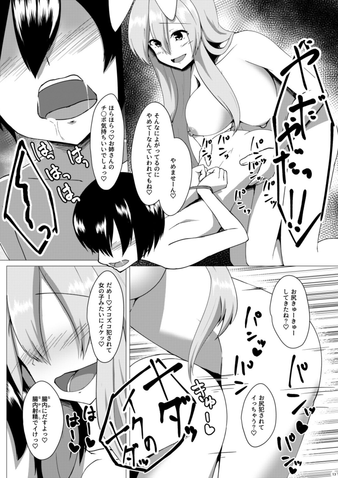 試し読み 4