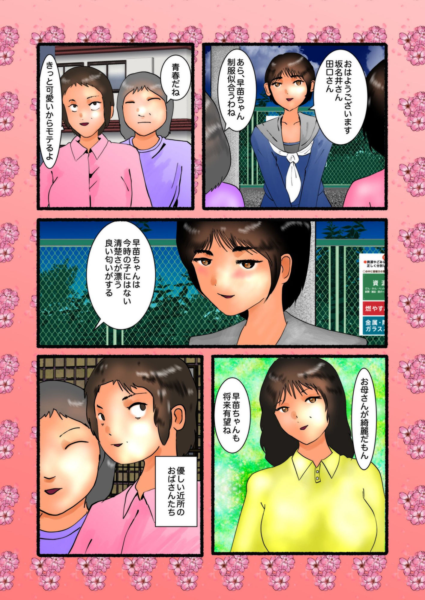 試し読み 7