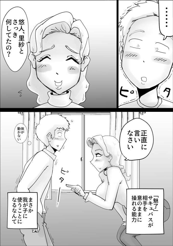試し読み 8