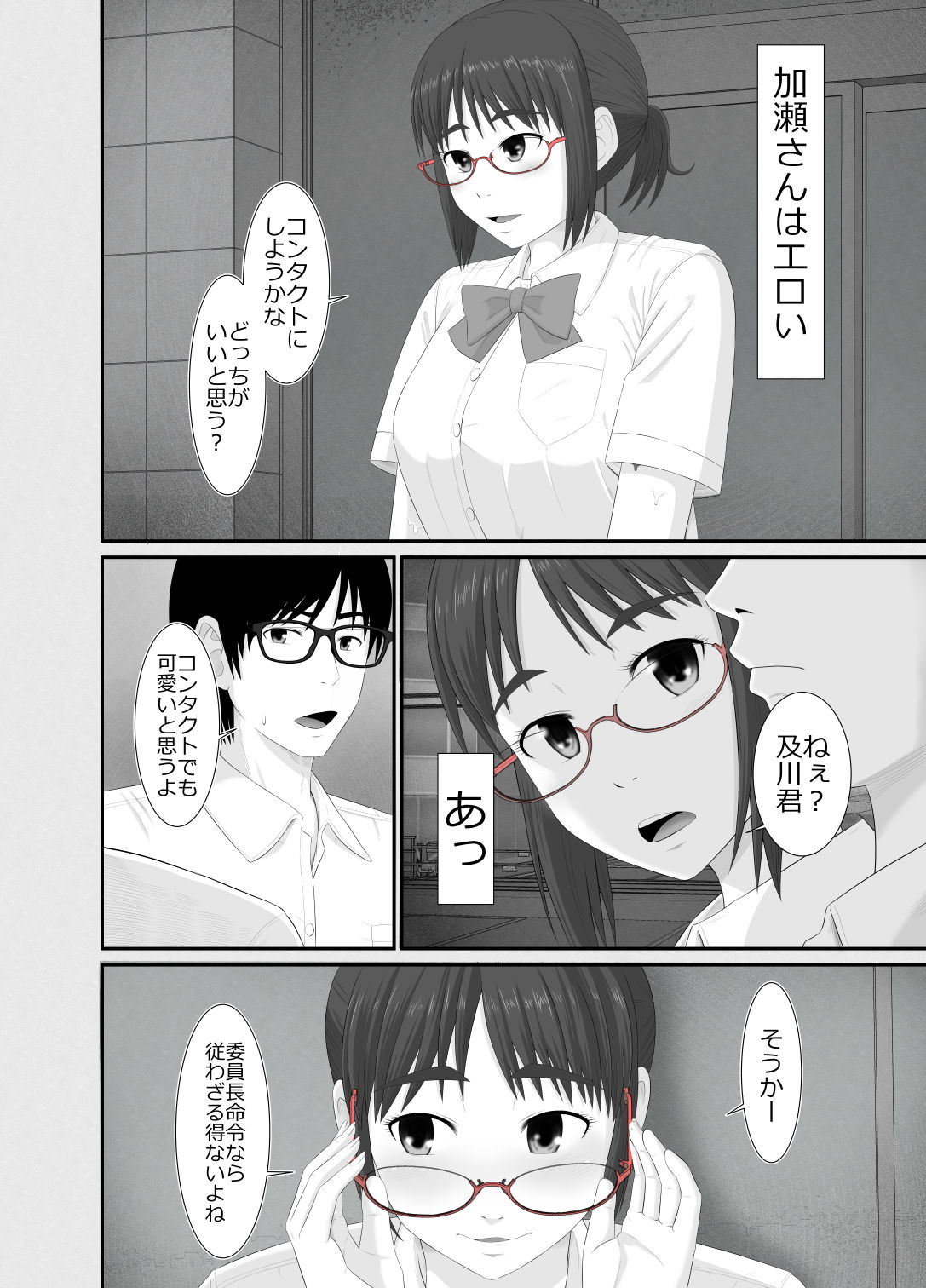 試し読み 4
