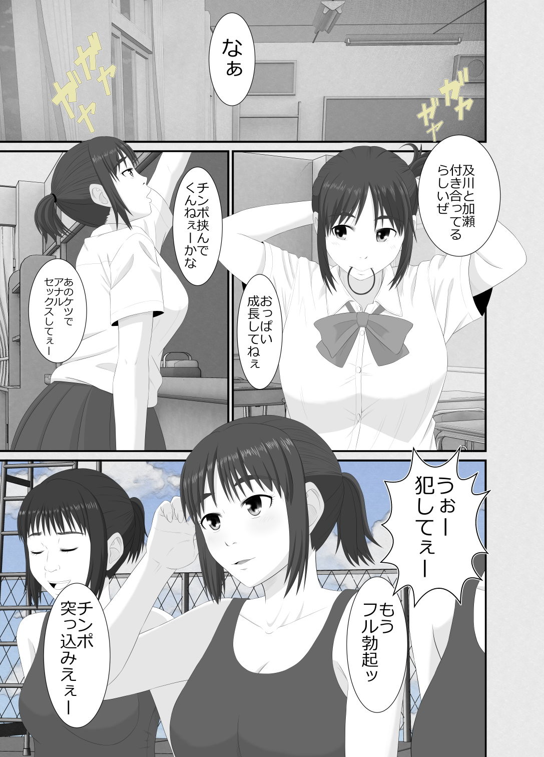 試し読み 9