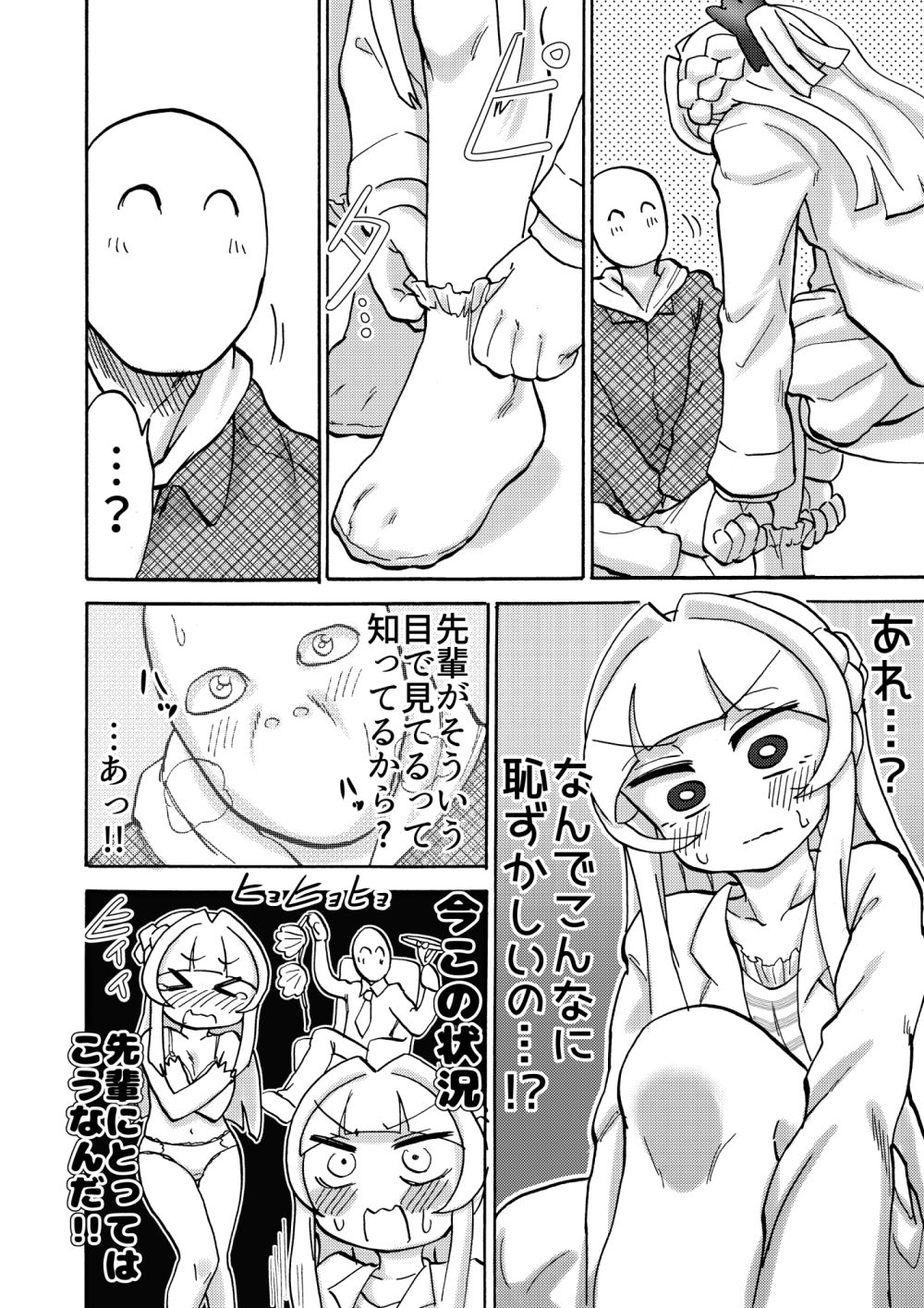 試し読み 5