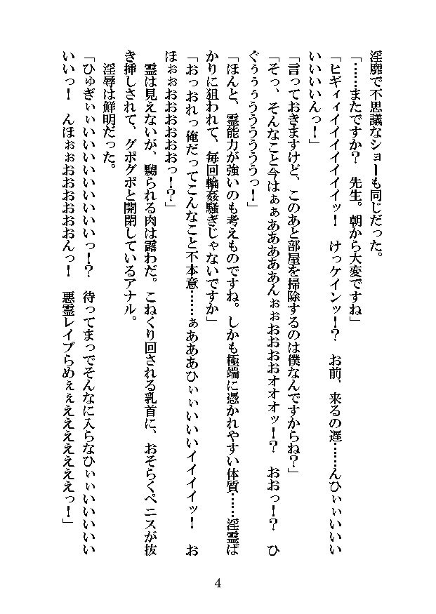 試し読み 2
