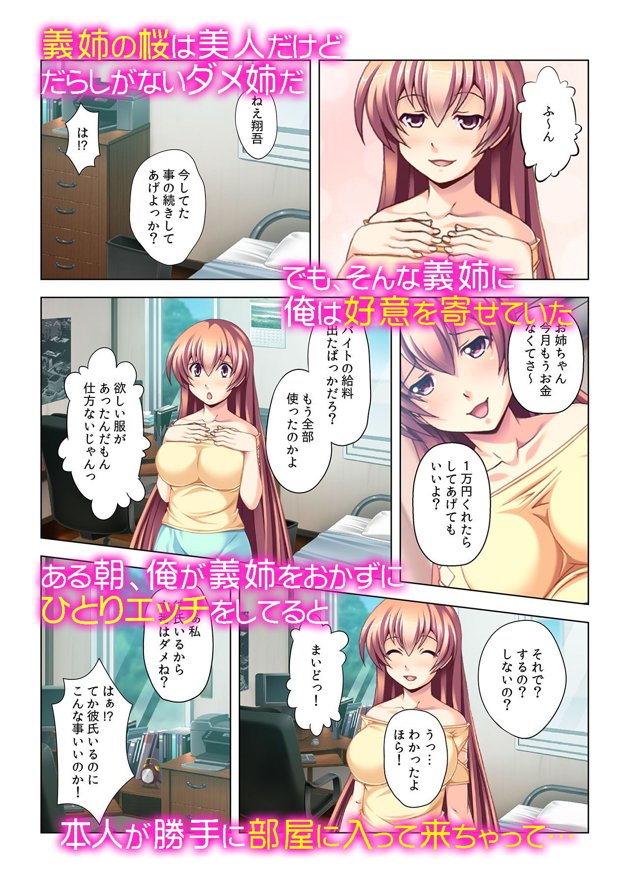 試し読み 3