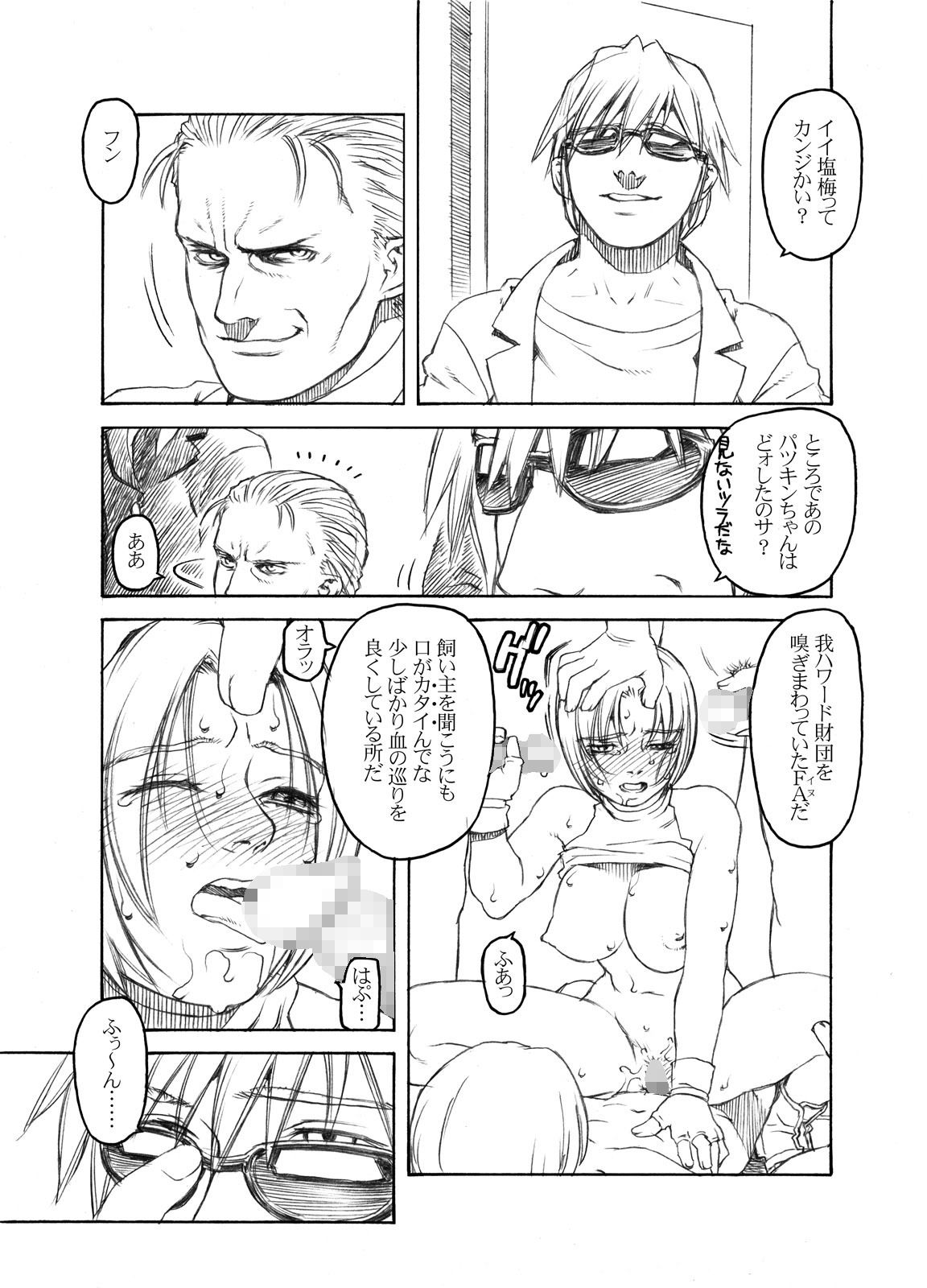 試し読み 8