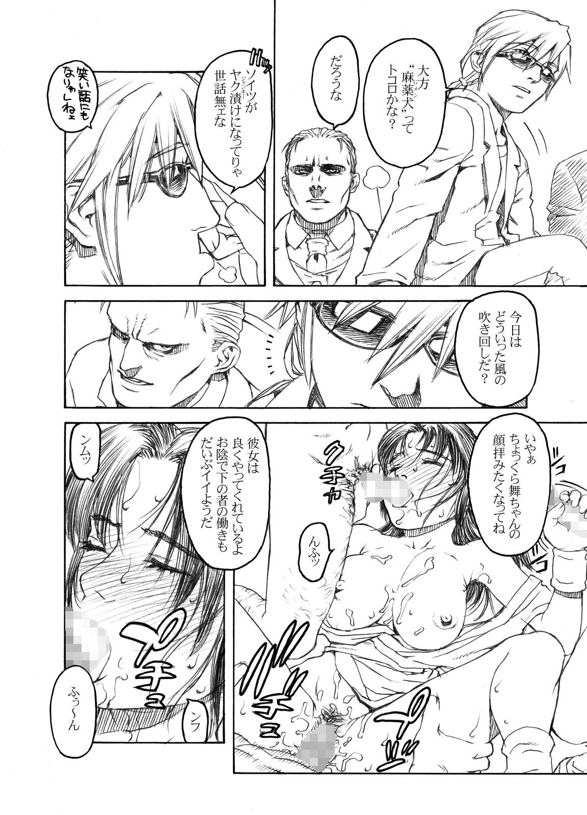 試し読み 9