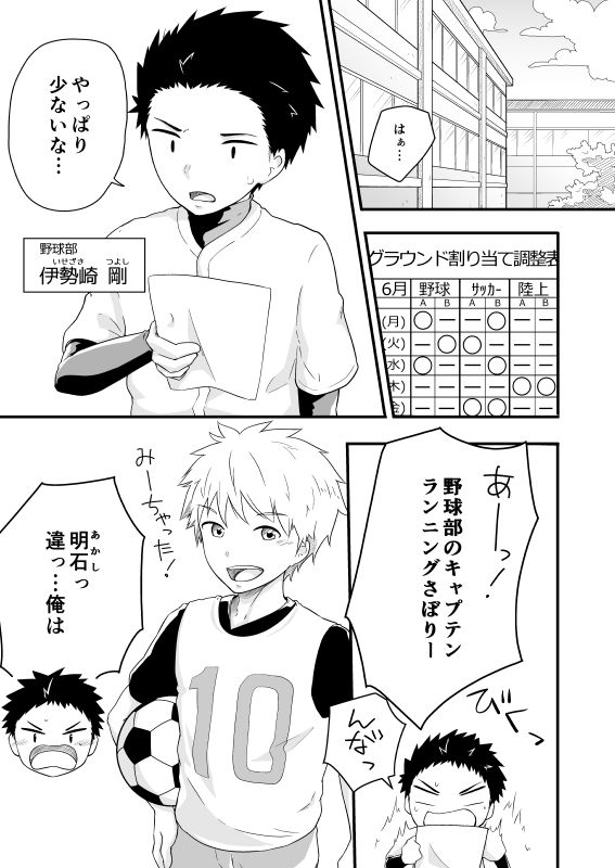 試し読み 1