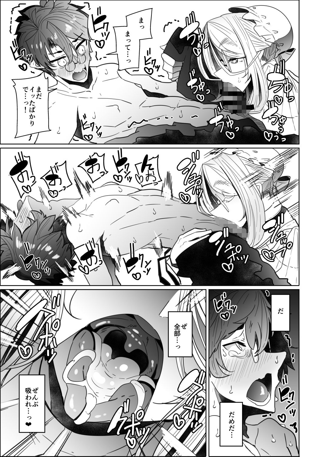試し読み 5