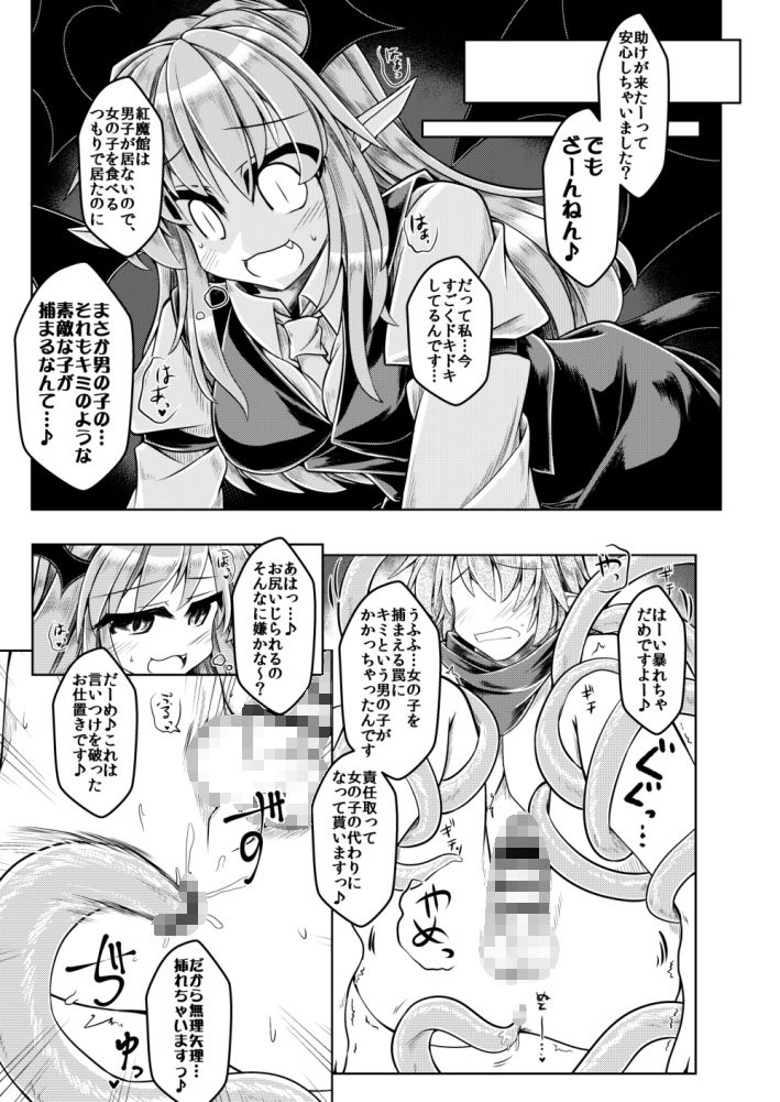 試し読み 3