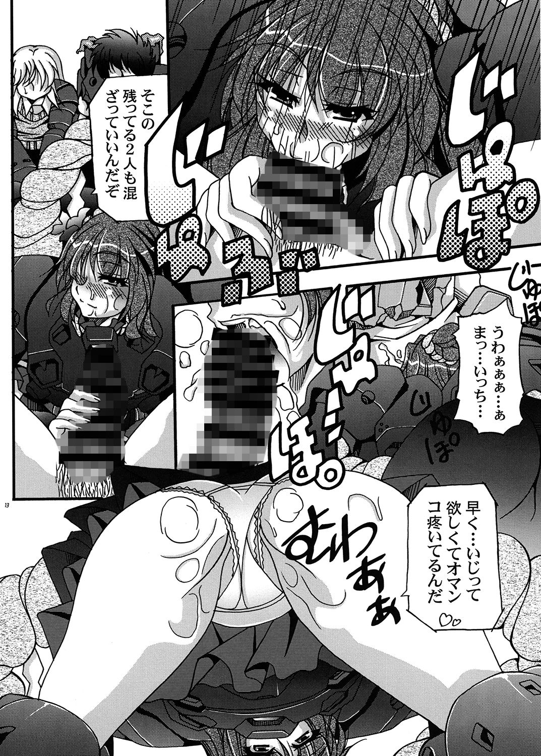 試し読み 2