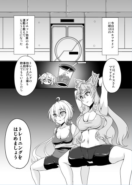 試し読み 2