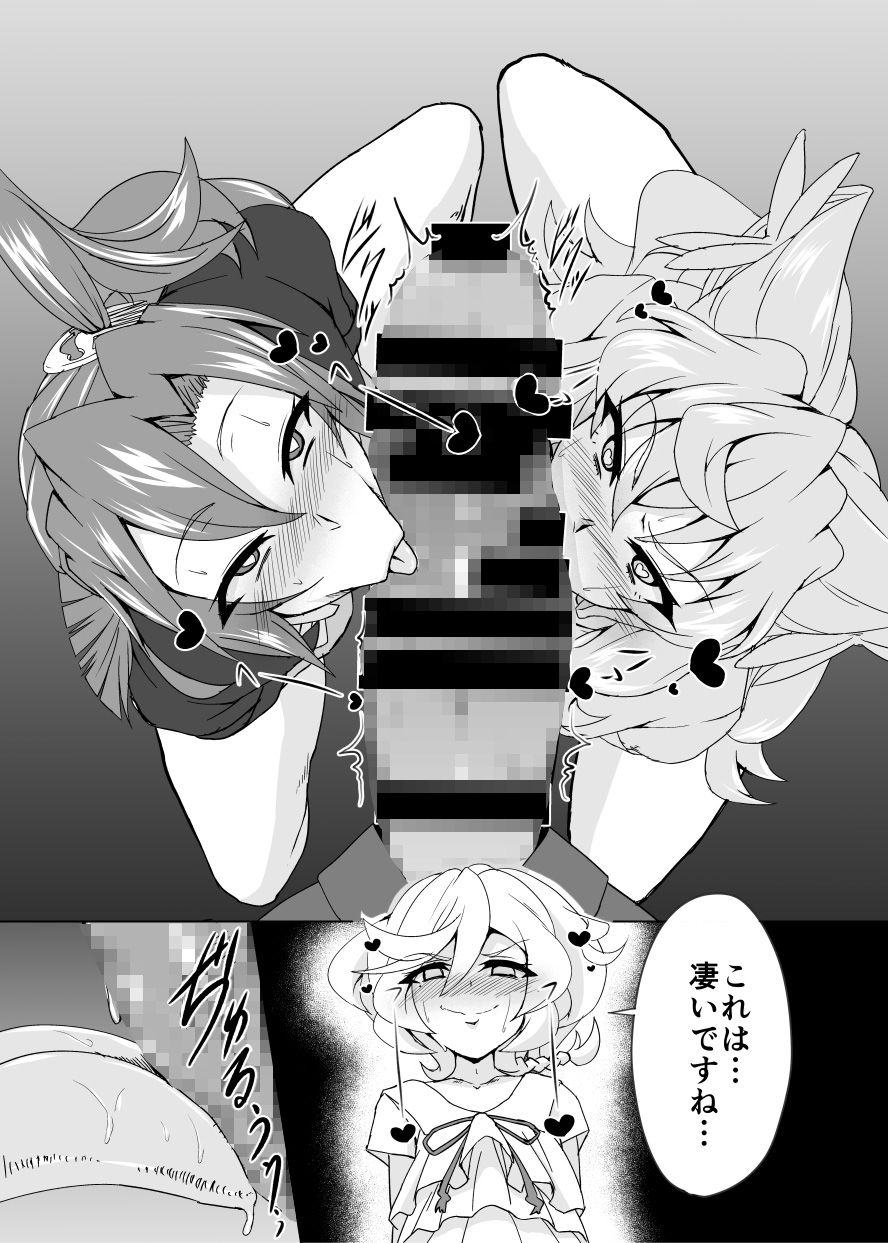 試し読み 5