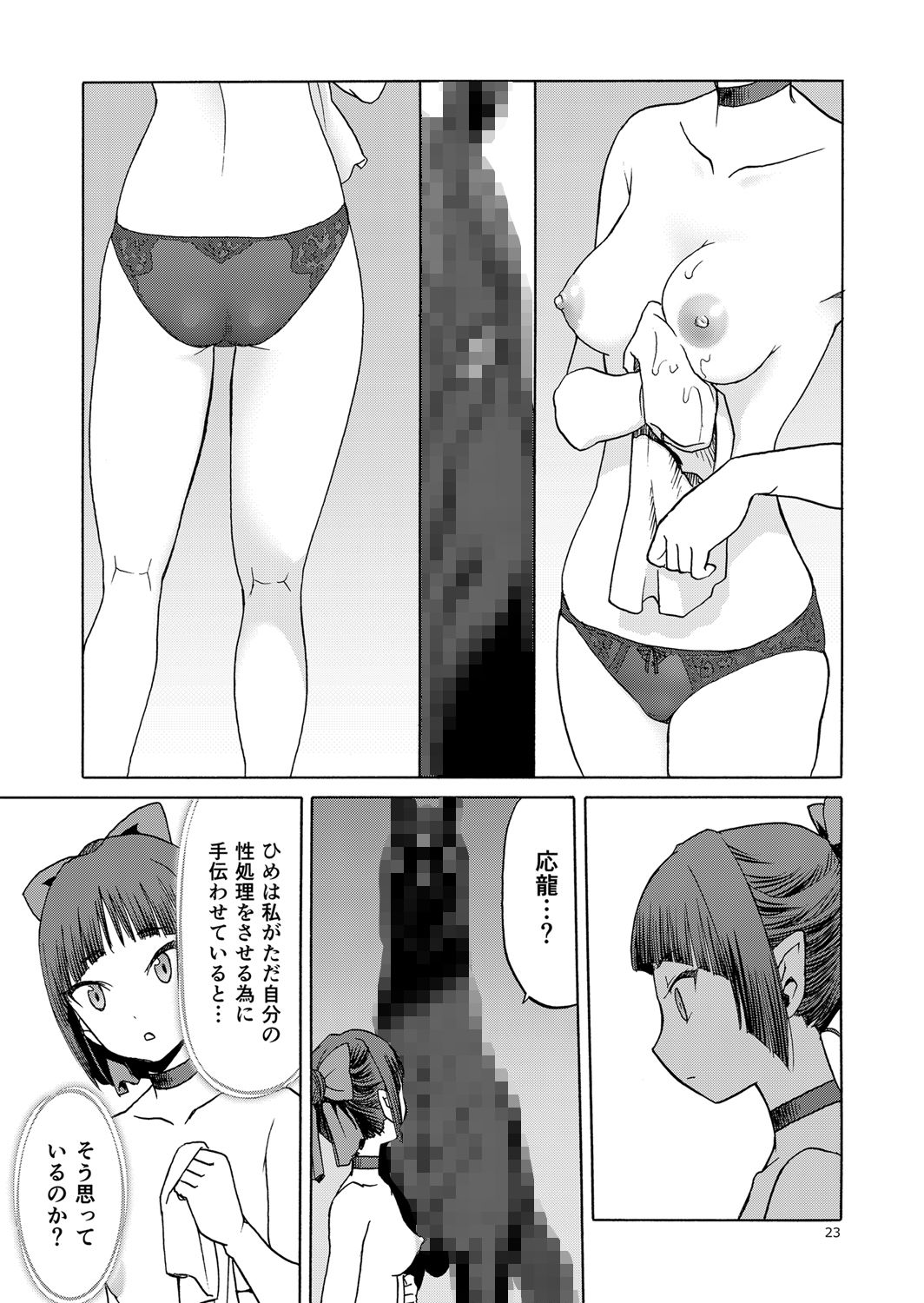 試し読み 5