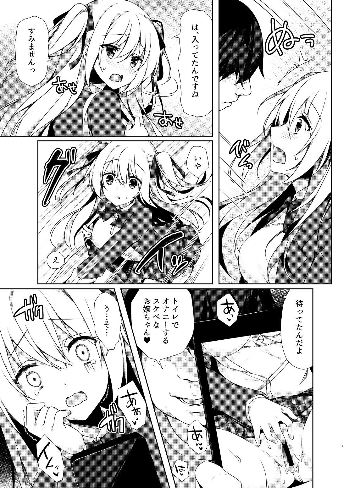 試し読み 3