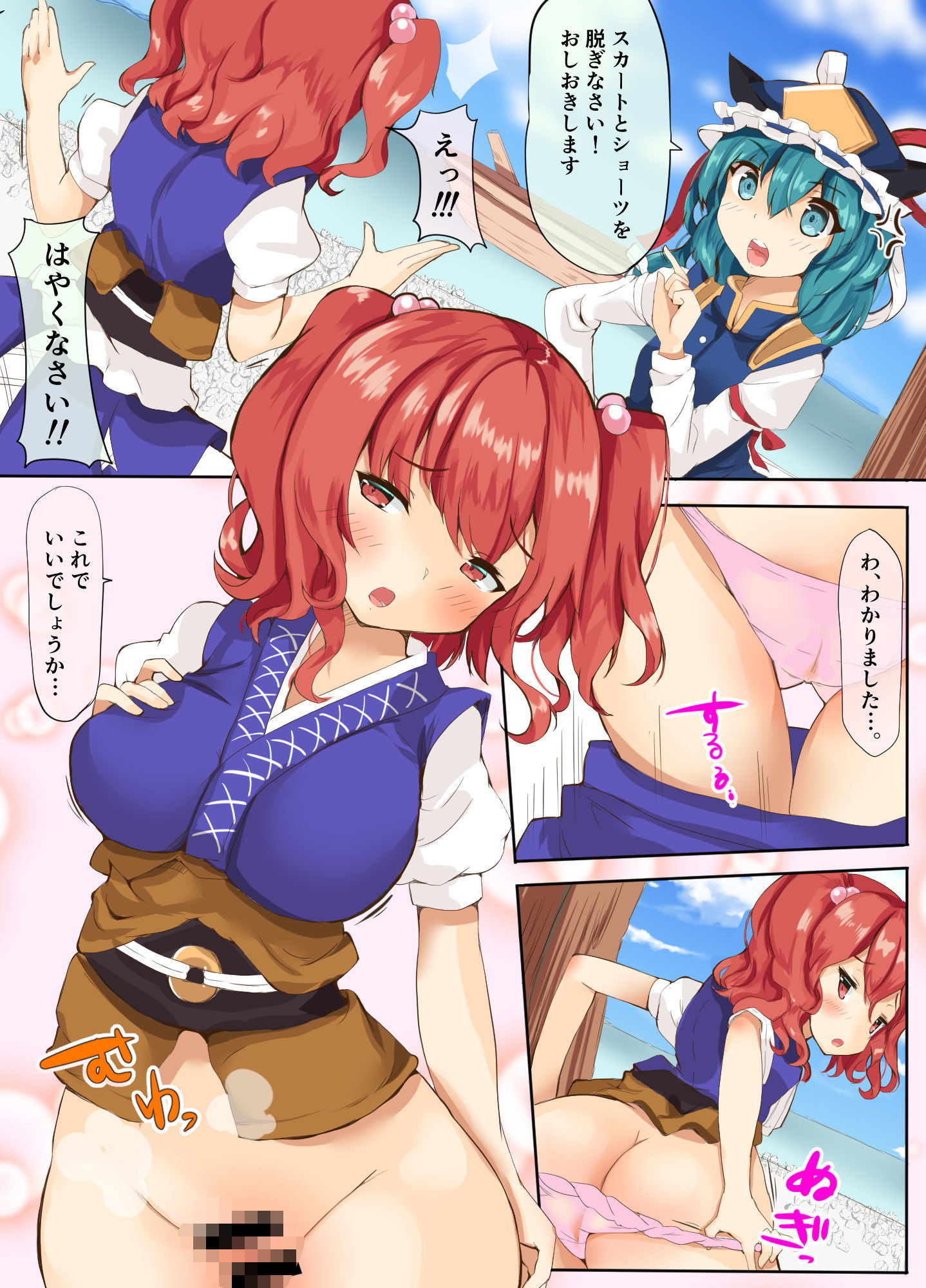 試し読み 6