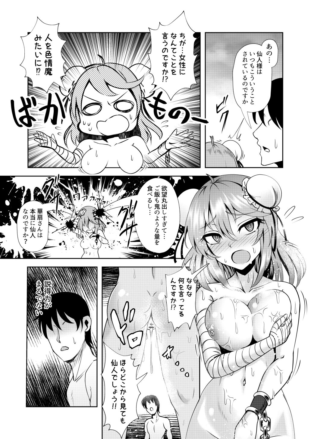 試し読み 7