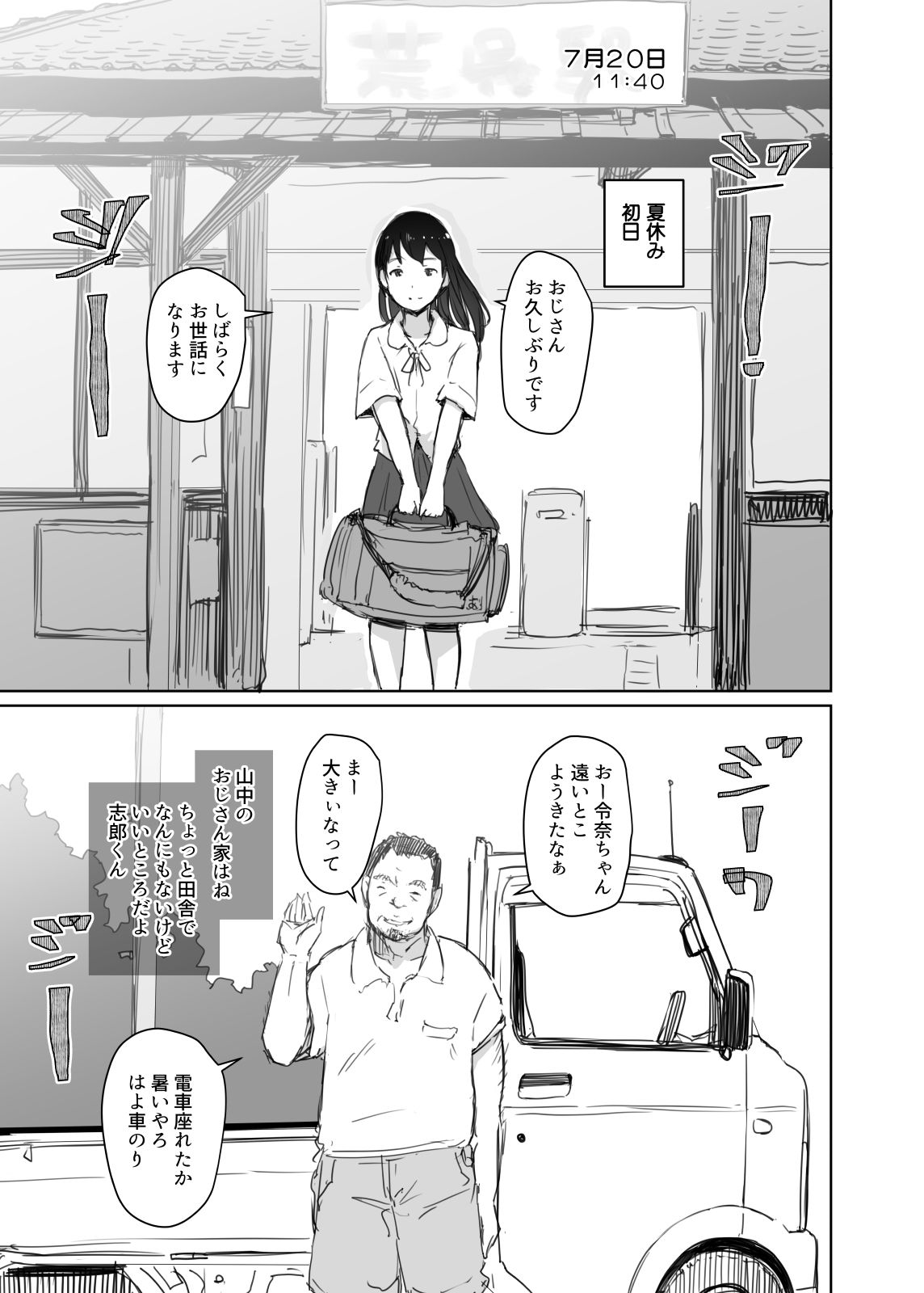 試し読み 1
