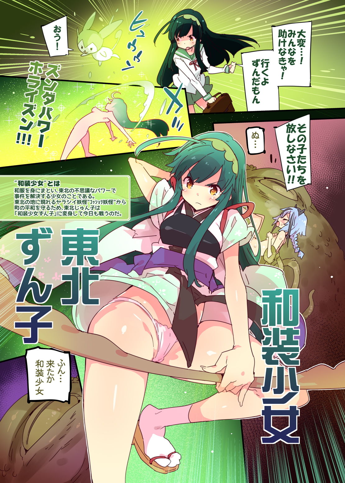試し読み 2