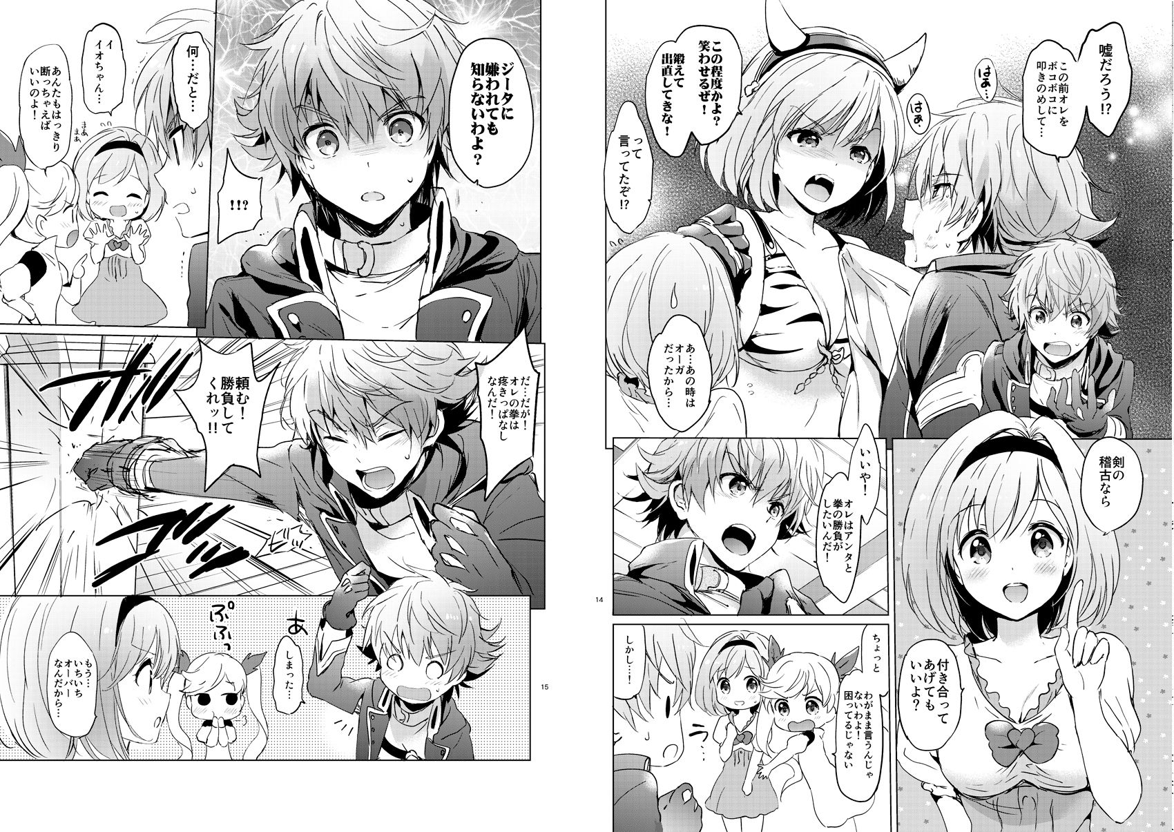 試し読み 4