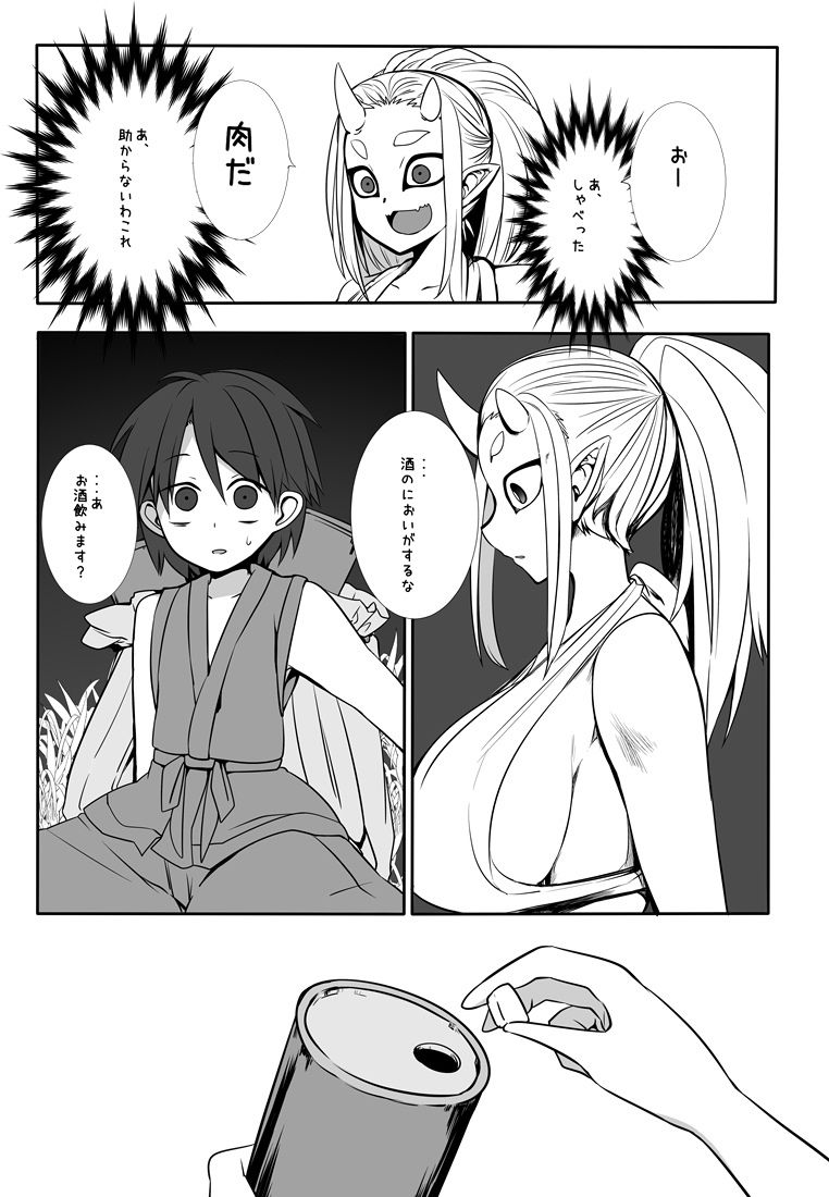 試し読み 3