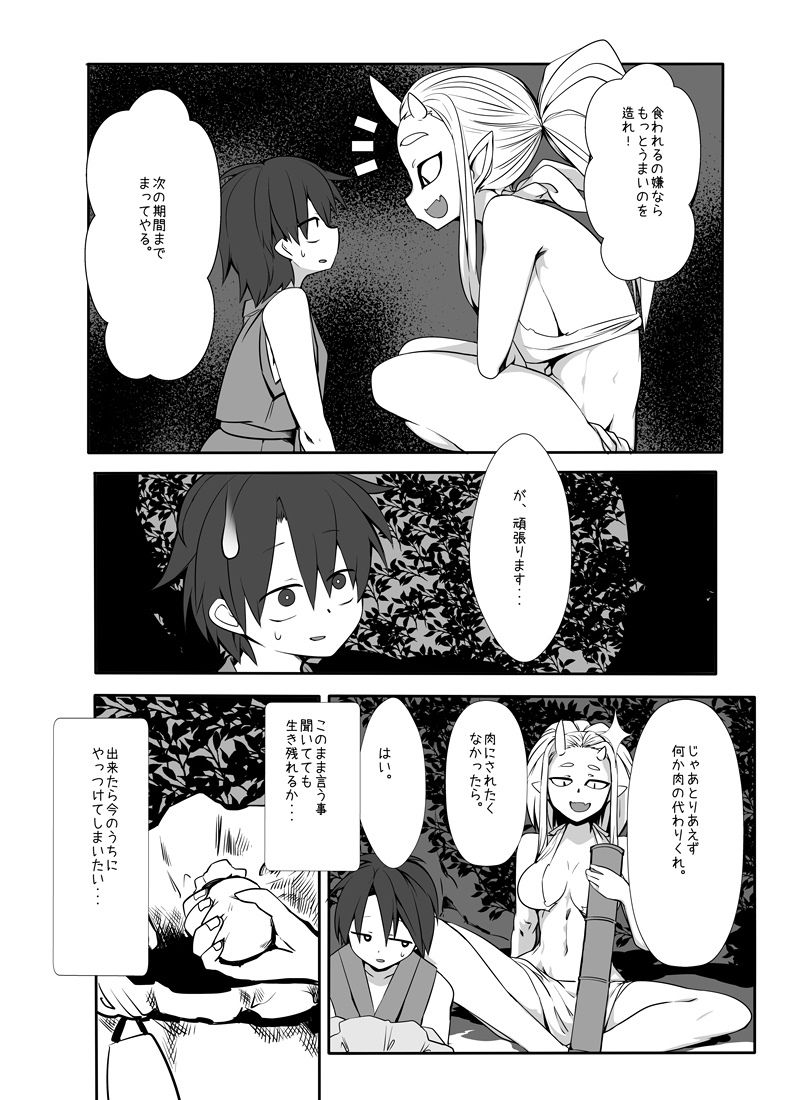 試し読み 4