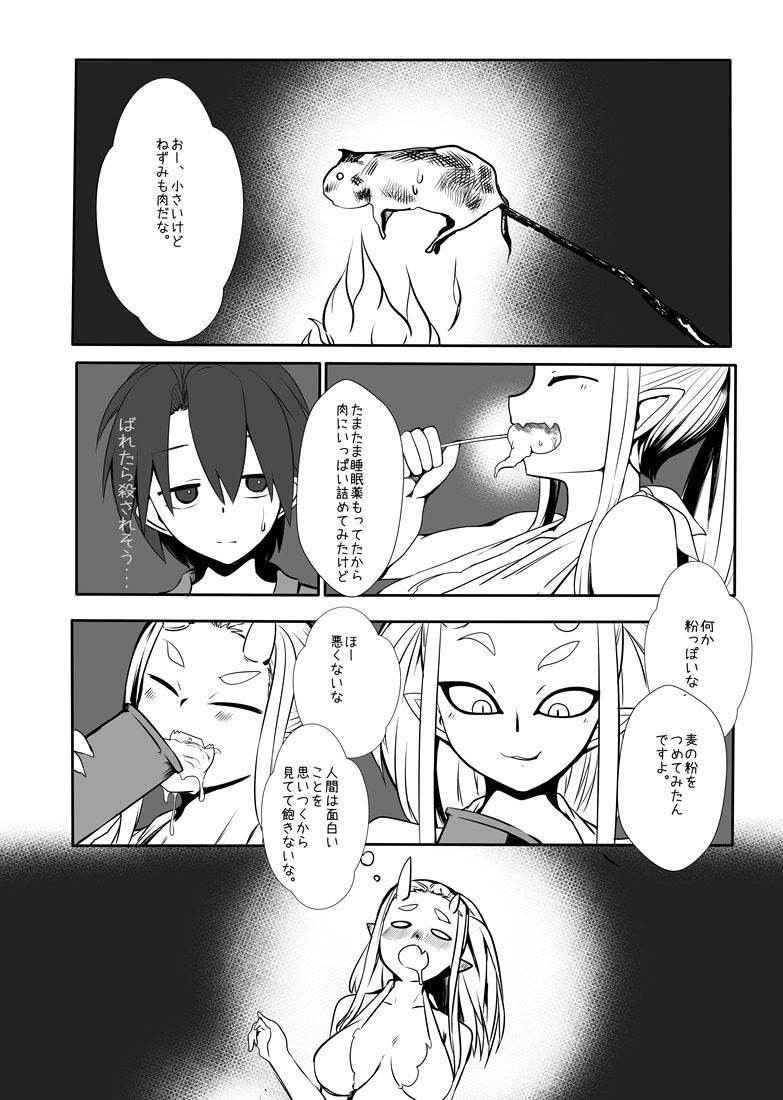 試し読み 5