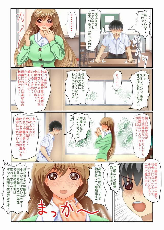 試し読み 6