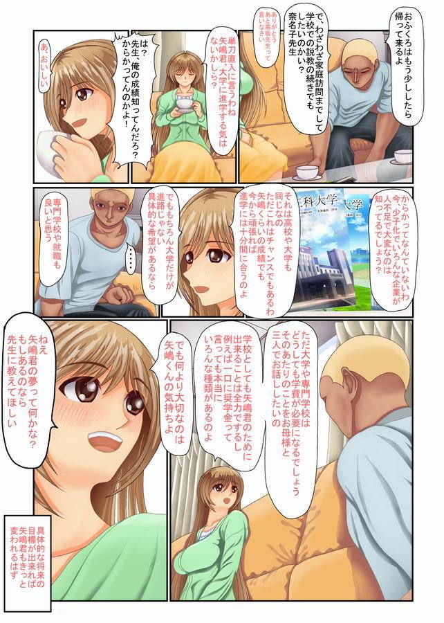 試し読み 10