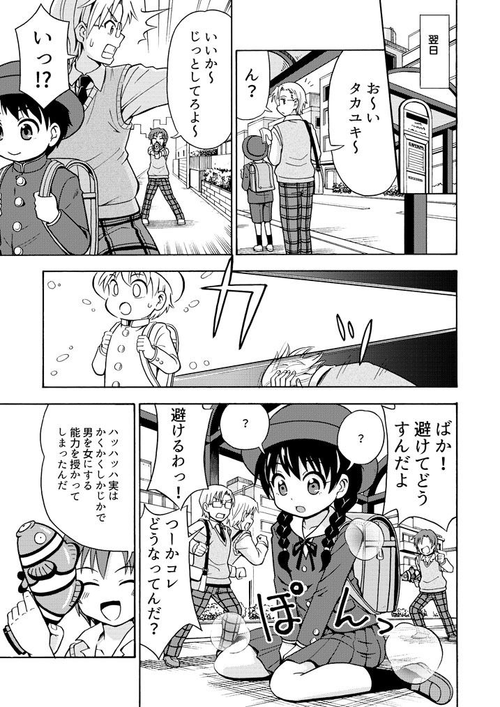 試し読み 2
