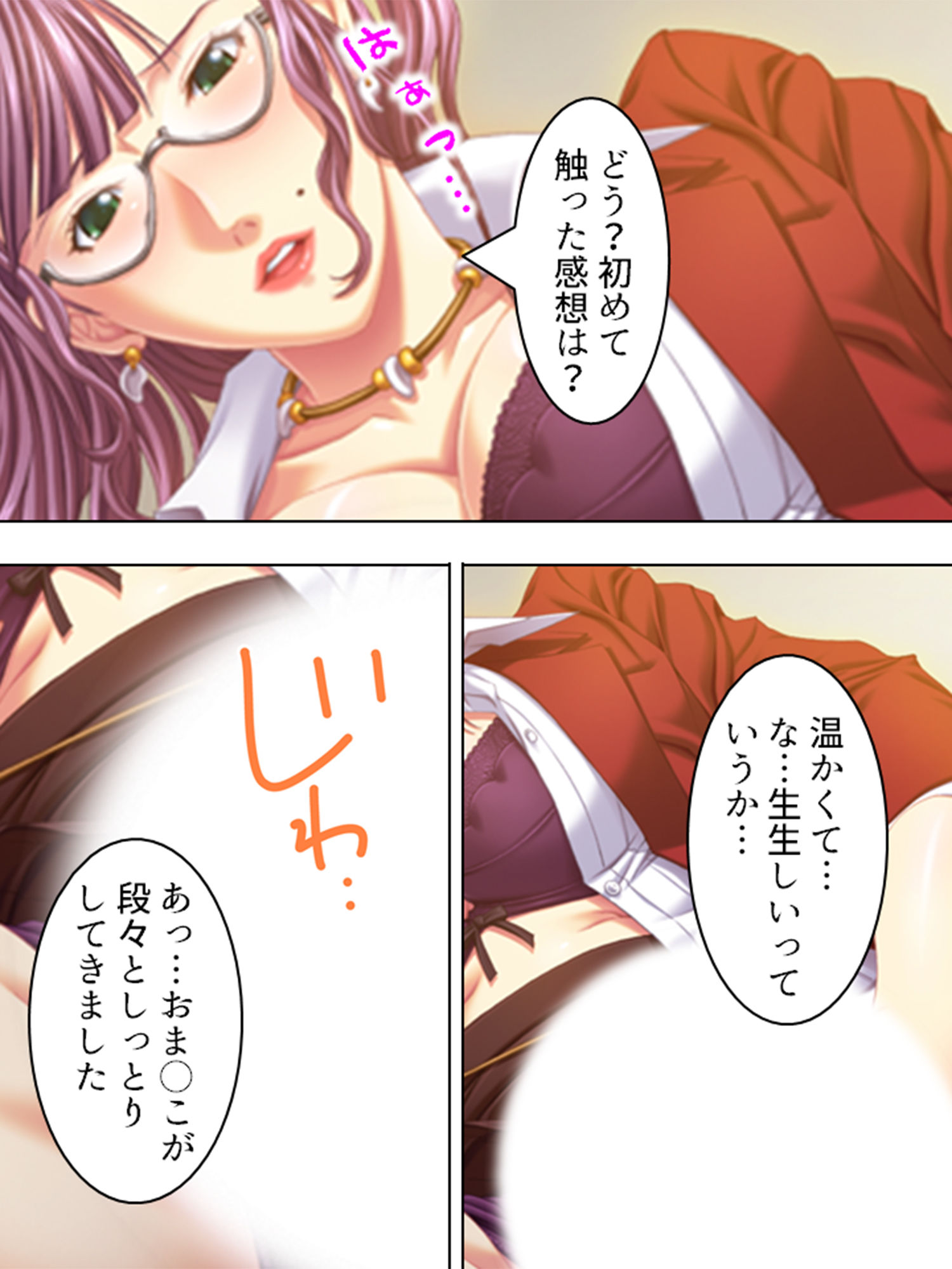 試し読み 5