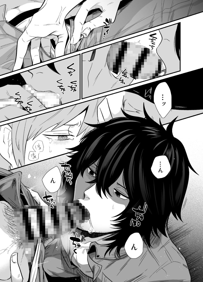 試し読み 5