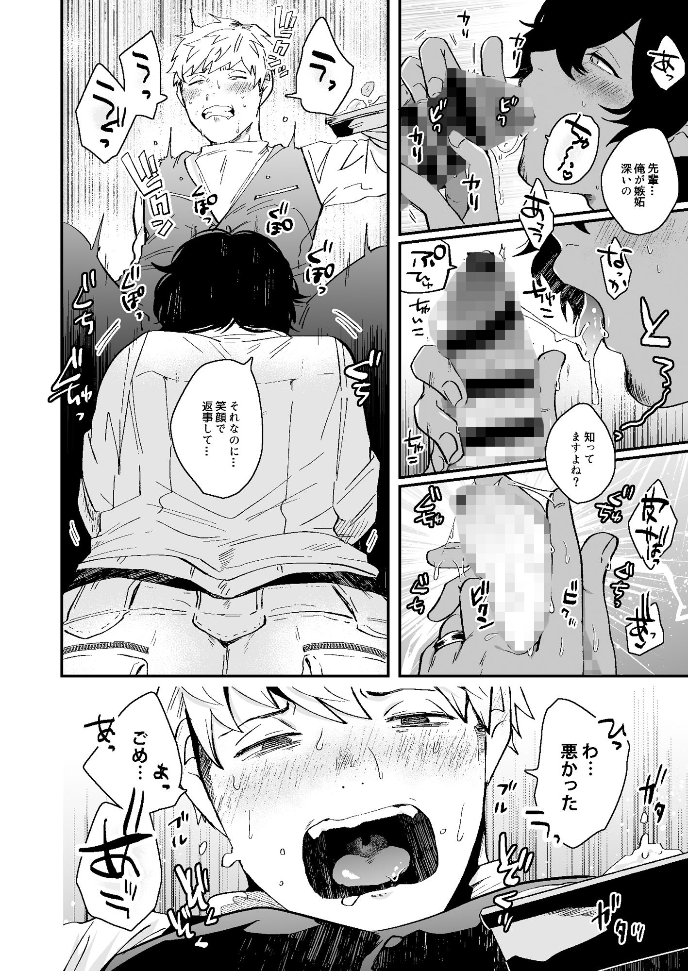 試し読み 5