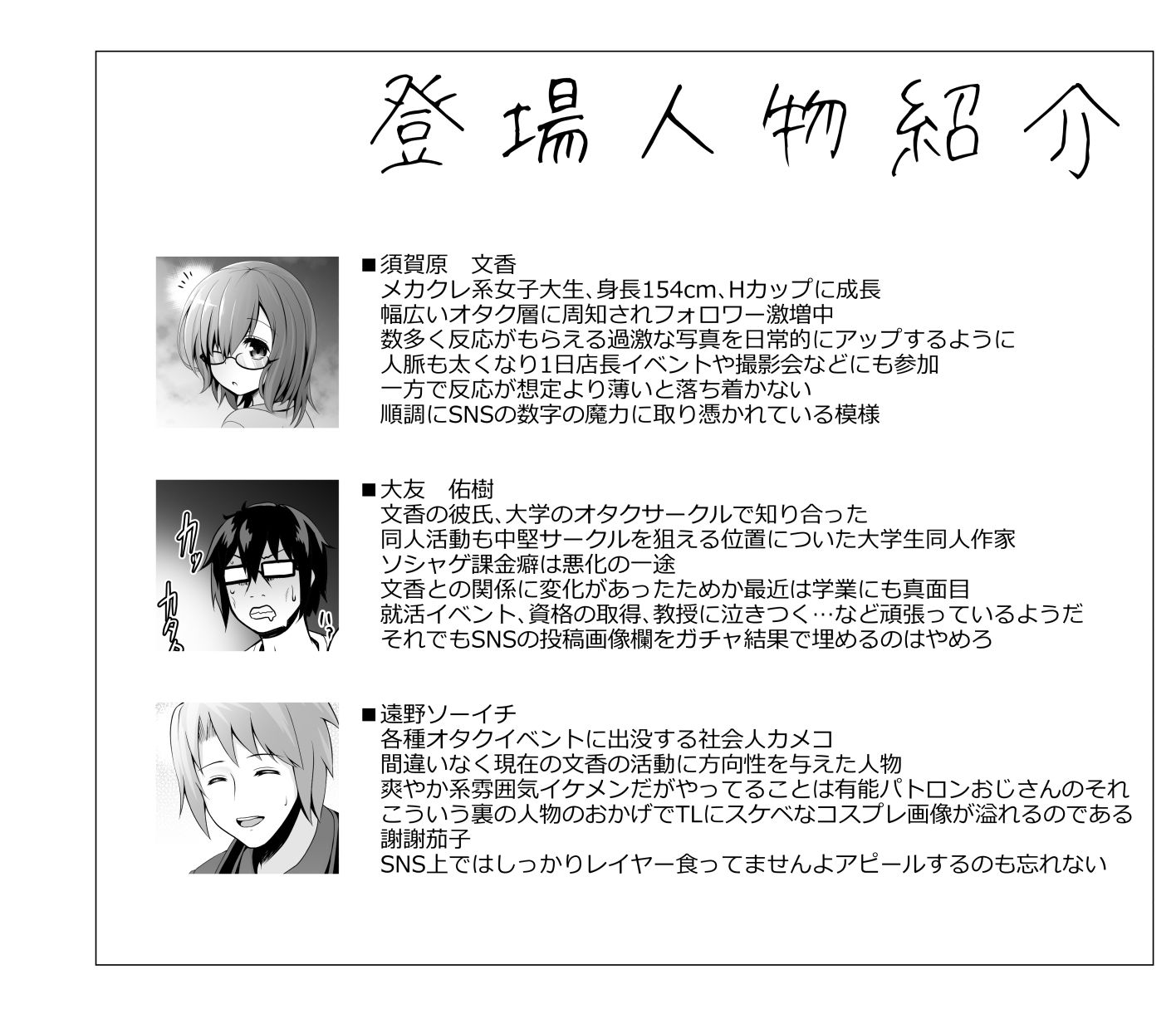 試し読み 1