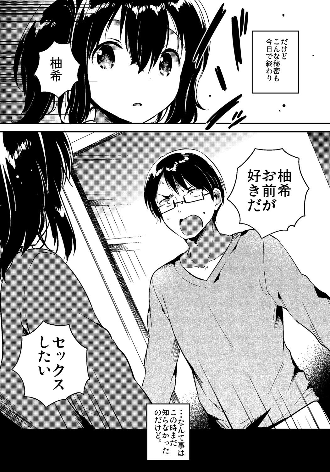 試し読み 1