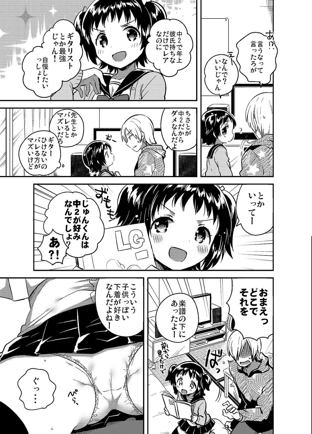 試し読み 2